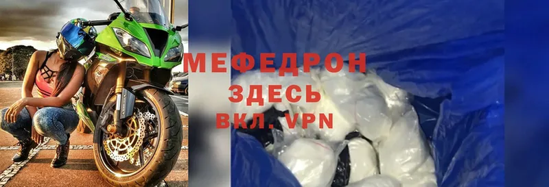 МЯУ-МЯУ mephedrone  hydra ONION  Дзержинский 