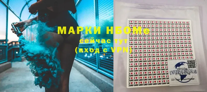 Марки 25I-NBOMe 1500мкг  что такое наркотик  Дзержинский 